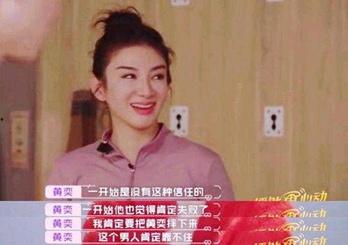 黄奕前夫最新爆料视频,揭秘婚姻内幕与情感纠葛