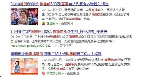 圈内直播爆料,揭秘娱乐圈幕后真相  第3张