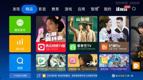 大美智善爆料视频下载安装,下载安装全攻略  第3张