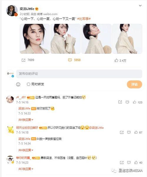 娱乐吃瓜君男生恋爱,揭秘男生恋爱那些事儿  第1张