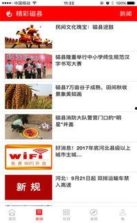 磁县爆料热点事件视频,视频揭秘惊人真相  第2张