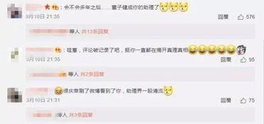 娱乐圈离职人员爆料视频,揭秘幕后的真实内幕  第2张