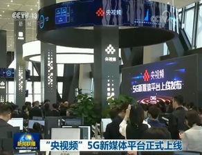 中央电视总台爆料视频大全,聚焦热点事件，传递社会正能量  第1张